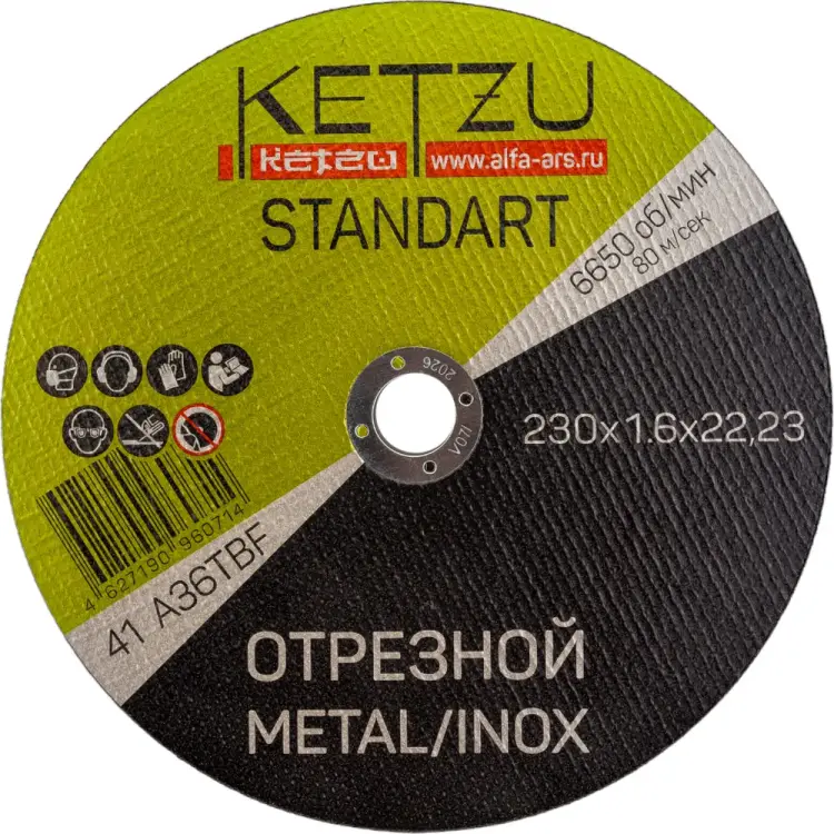 Круг по металлу и нержавейке KETZU Standart 754000 Круг по металлу и нержавейке KETZU Standart 754000