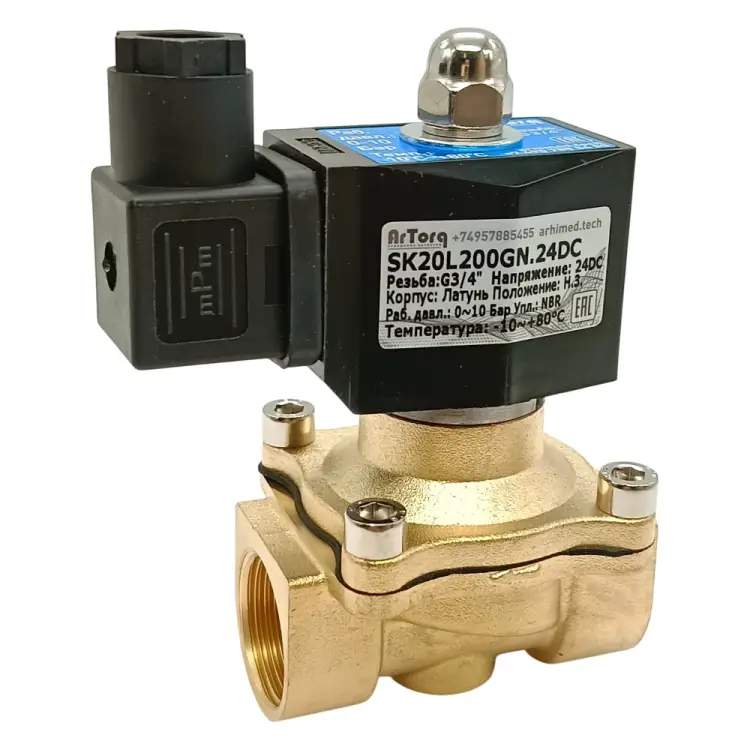 Соединительный клапан ArTorq SK20L200GN.24DC