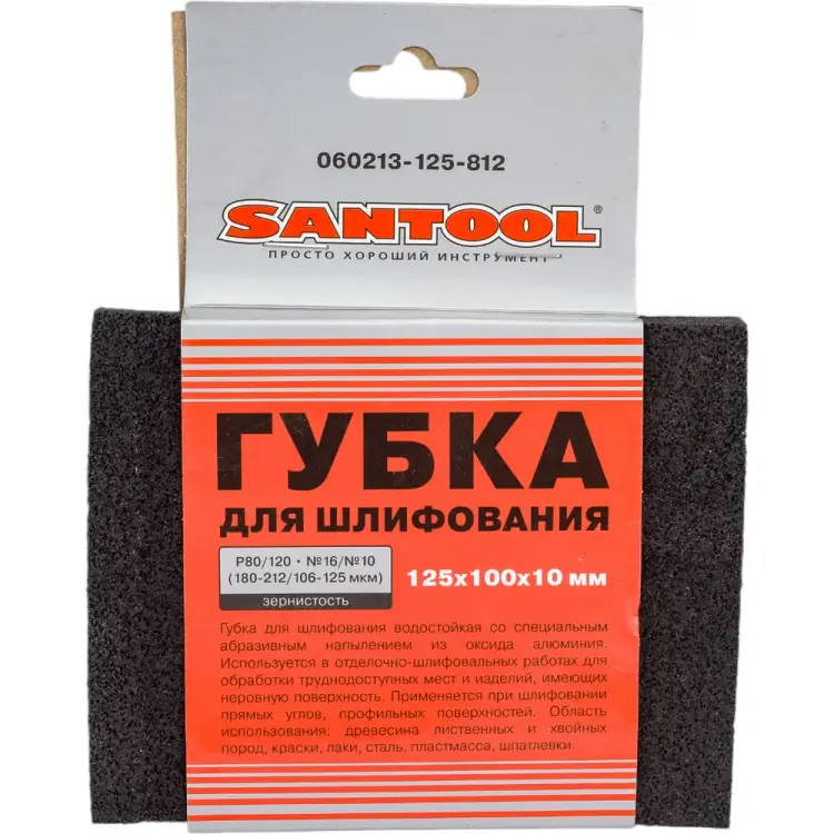 Губка для шлифования SANTOOL 060213-125-812