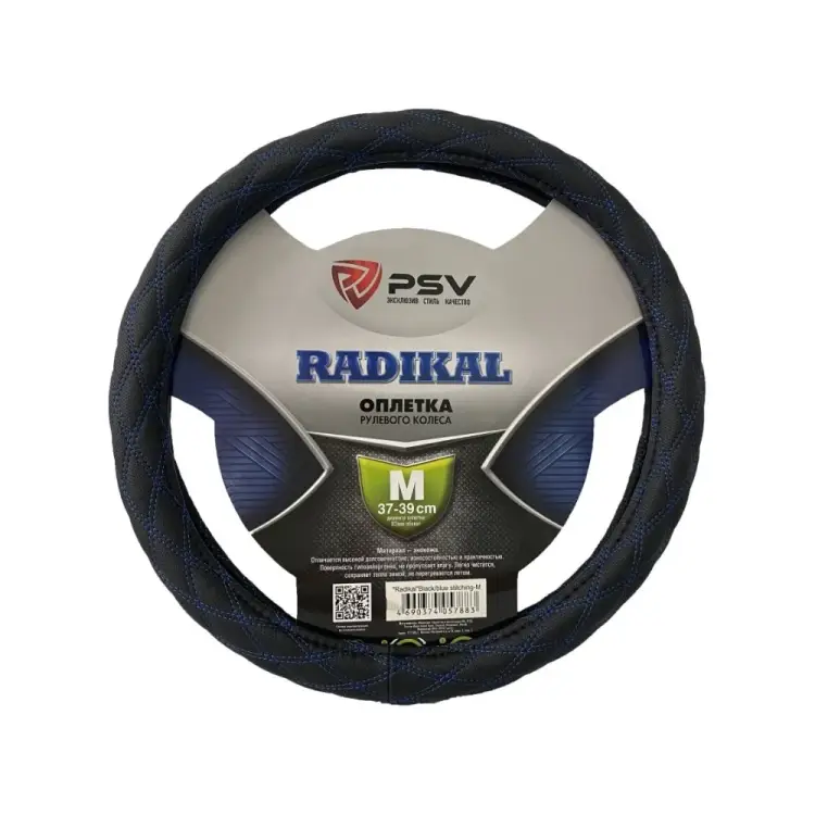 Оплетка на руль PSV RADIKAL CORNER 136049