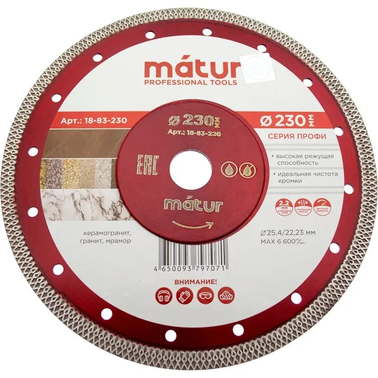 Ультратонкий алмазный диск MATUR турбо Профи 18-83-230 Ультратонкий алмазный диск MATUR турбо Профи 18-83-230