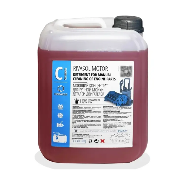 Средство для ручной отмывки Ривасол РСМ-5