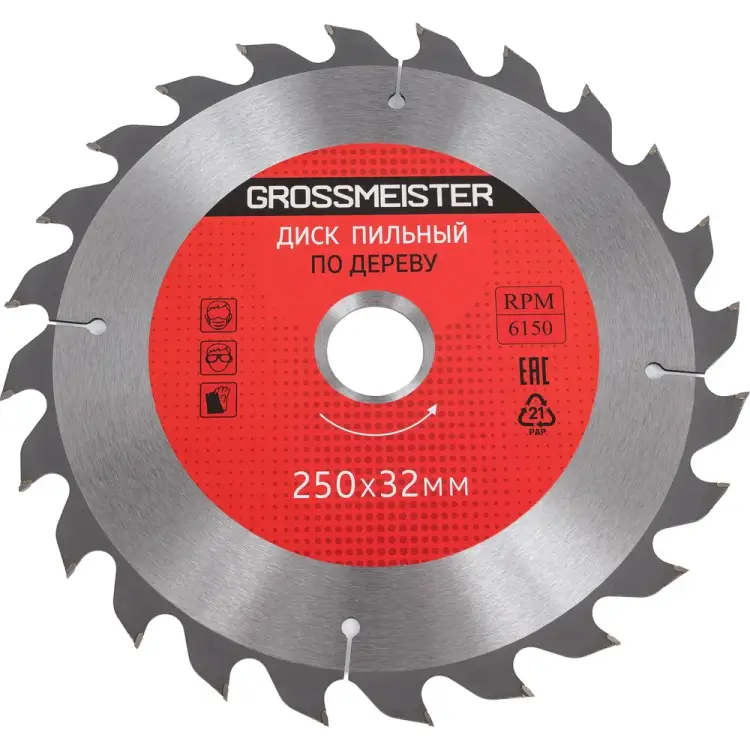 Пильный диск по дереву GROSSMEISTER 031001015