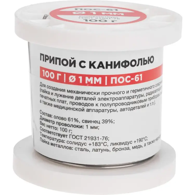 Припой REXANT 09-3171 Припой REXANT 09-3171