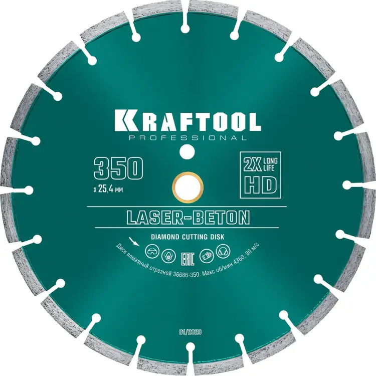 Отрезной алмазный диск по бетону и камню KRAFTOOL LASER-BETON 36686-350 Отрезной алмазный диск по бетону и камню KRAFTOOL LASER-BETON 36686-350