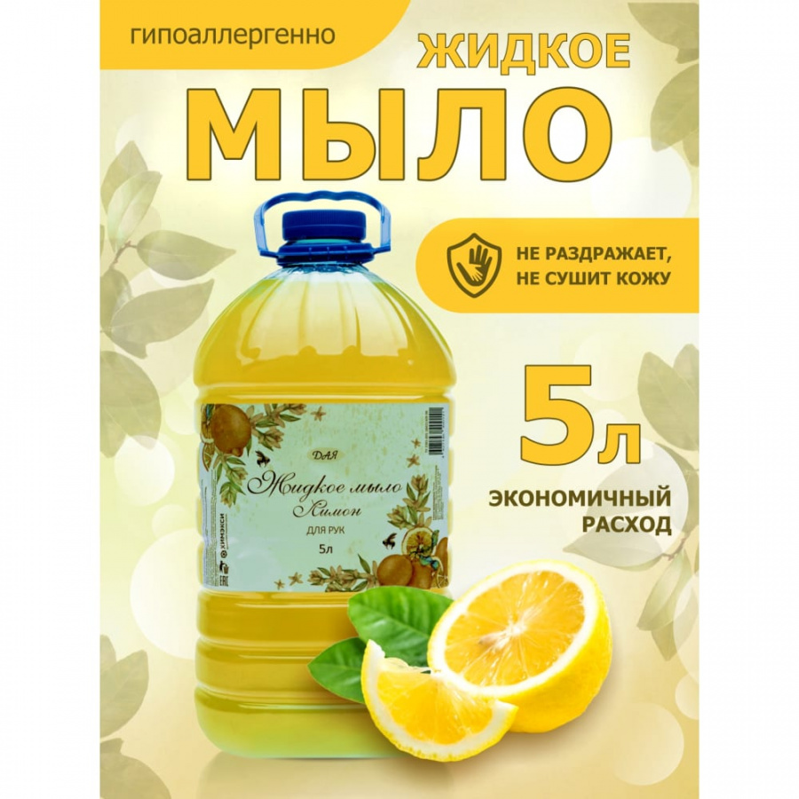 Концентрированное жидкое мыло для рук ХИМЭКСИ Прим-Экси