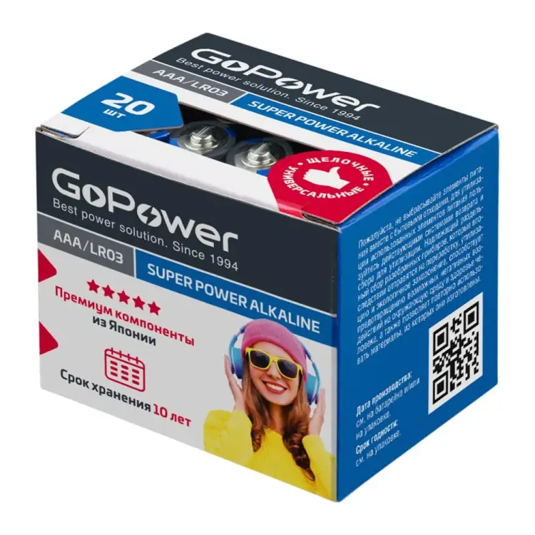 Батарейка GoPower LR03 00-00017749