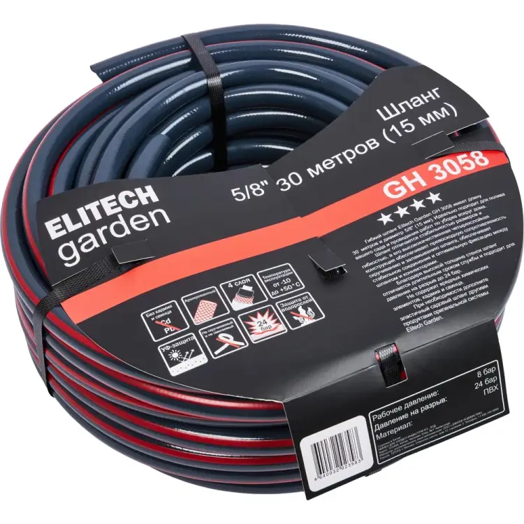 Садовый шланг Elitech 206119