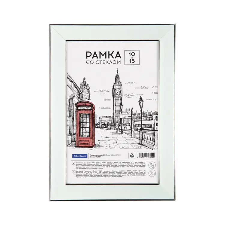 Пластиковая рамка OfficeSpace Color РП_38454