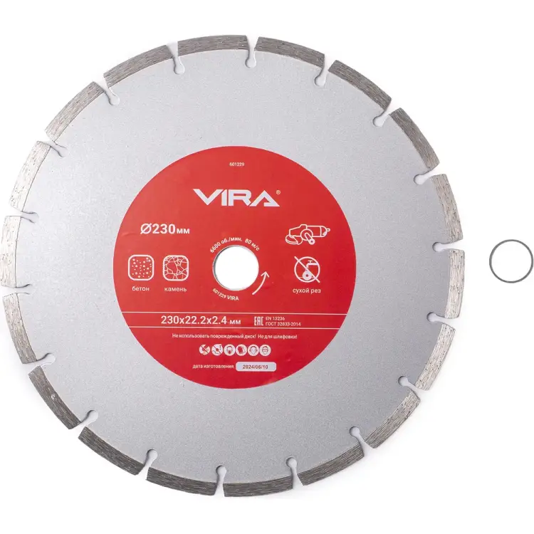 Сегментный диск алмазный VIRA 601229 Сегментный диск алмазный VIRA 601229
