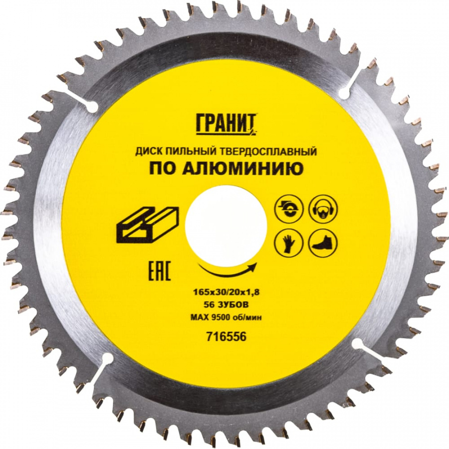 Твердосплавный диск пильный по алюминию Гранит 716556