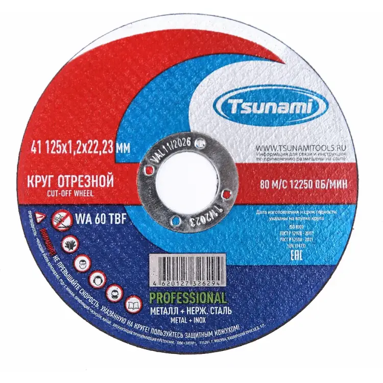 Круг отрезной металл нержавеющая сталь Tsunami PROFESSIONAL D16170125122200 Круг отрезной металл нержавеющая сталь Tsunami PROFESSIONAL D16170125122200