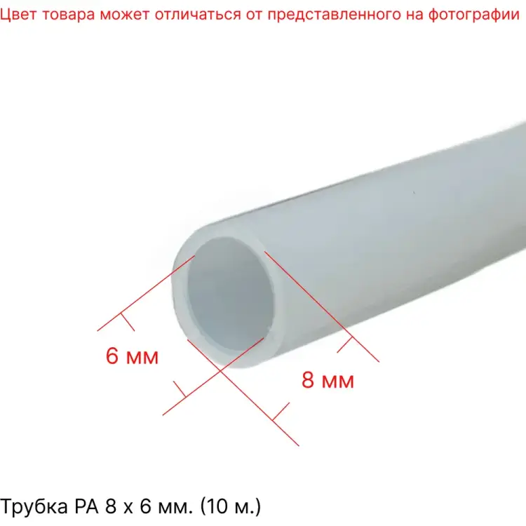 Соединительная трубка ЭнергоРесурс 9911002010