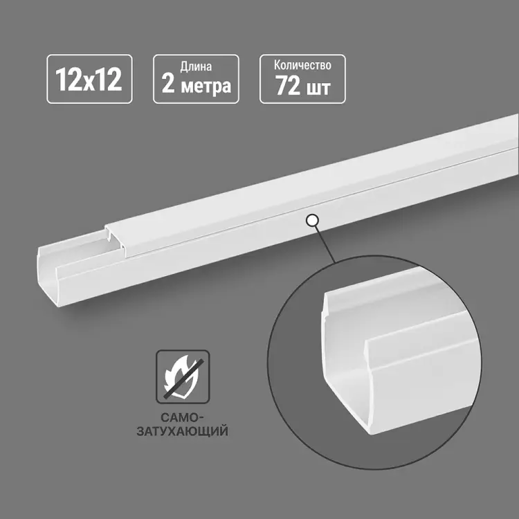 Кабель-канал TDM ELECTRIC 12х12 белый 144 м SQ0402-0001