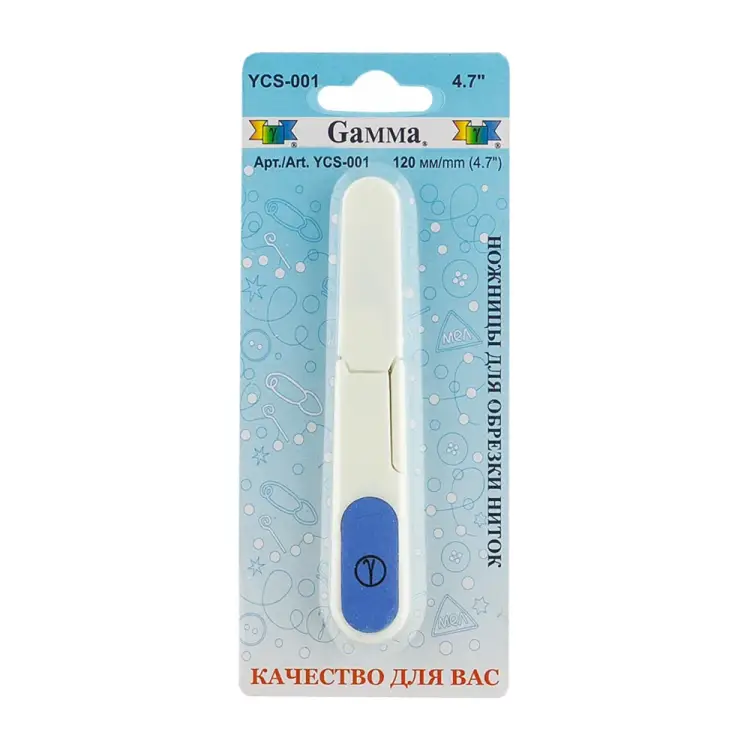 Ножницы Gamma YCS-001 158137