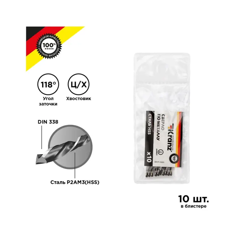 Сверло по металлу KRANZ KR-91-0605
