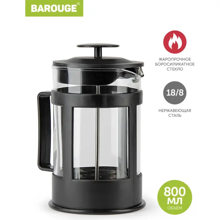 Стеклянный френч-пресс BAROUGE SEVEN Ideas BF-717 800 мл/черный/фрэнч Стеклянный френч-пресс BAROUGE SEVEN Ideas BF-717 800 мл/черный/фрэнч