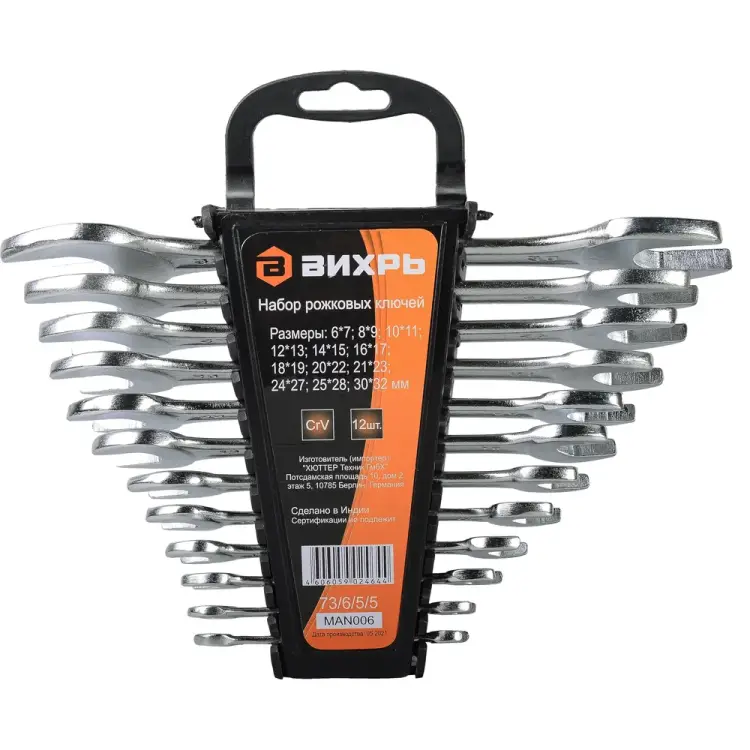 Набор рожковых ключей Вихрь 73/6/5/5 Набор рожковых ключей Вихрь 73/6/5/5
