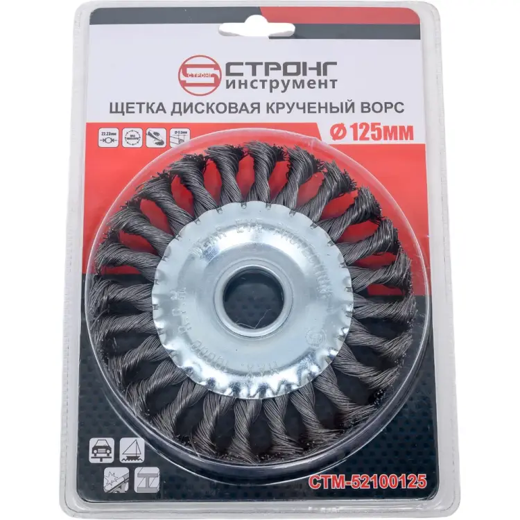 Жесткая дисковая щетка для УШМ Strong СTМ-52100125 Жесткая дисковая щетка для УШМ Strong СTМ-52100125