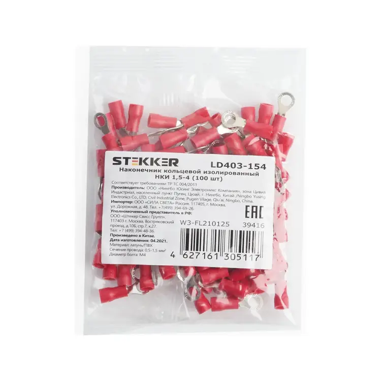 Кольцевой изолированный наконечник STEKKER 39416