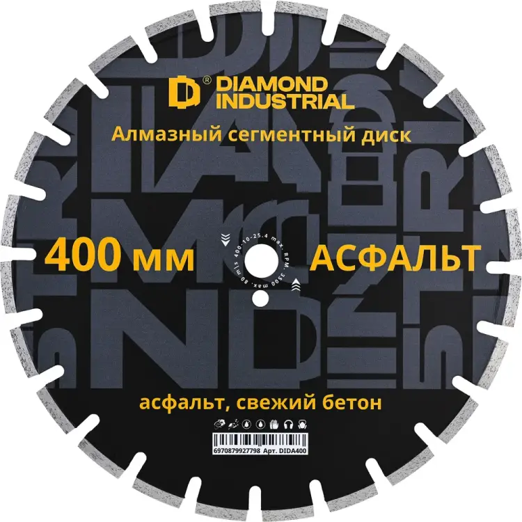 Сегментный алмазный диск по асфальту Diamond Industrial DIDA400 Сегментный алмазный диск по асфальту Diamond Industrial DIDA400