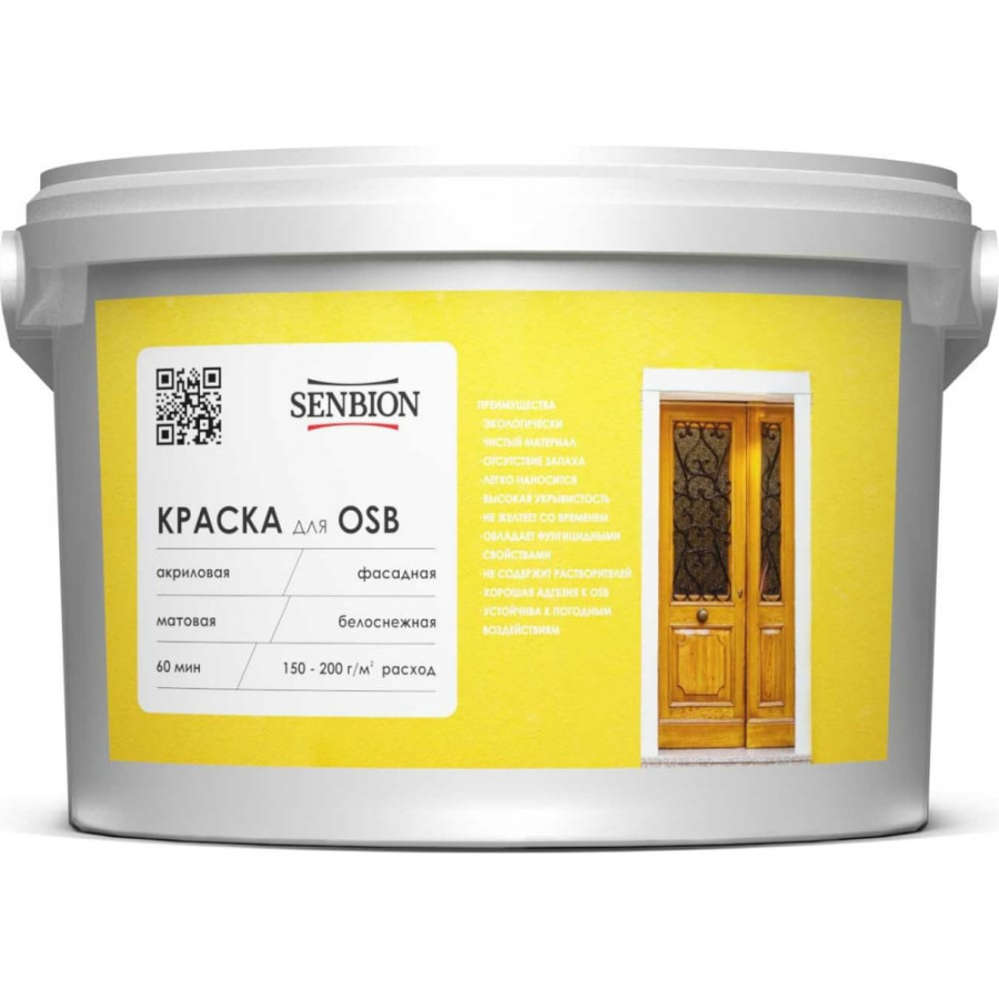 Фасадная акриловая краска для OSB SENBION S-Кр-15638/2,5