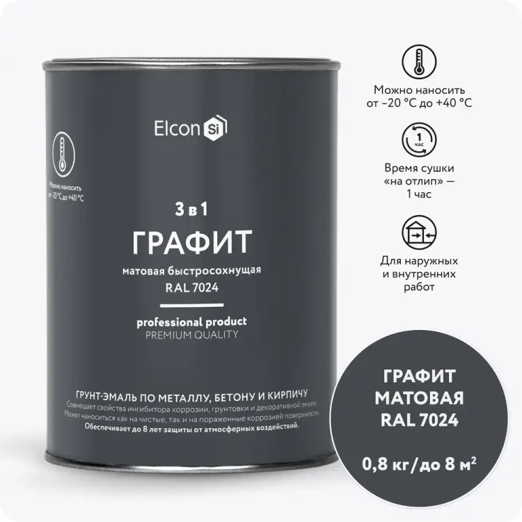 Быстросохнущая грунт эмаль Elcon 00-00463005 Быстросохнущая грунт эмаль Elcon 00-00463005