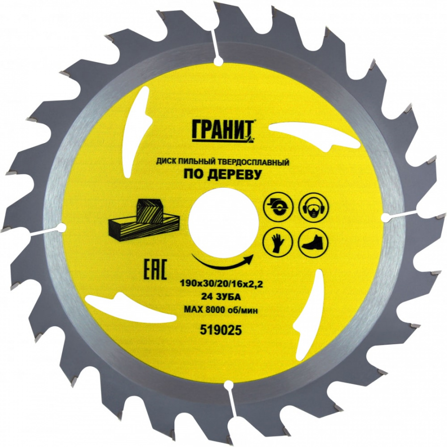 Твердосплавный диск пильный по дереву Гранит 519025