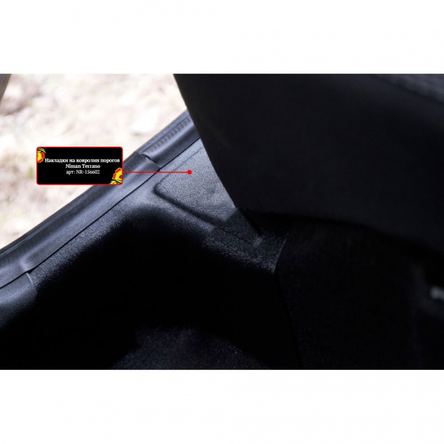 Накладки на ковролин порогов задних дверей Renault Duster 2010-2014 Русская Артель NR-156622