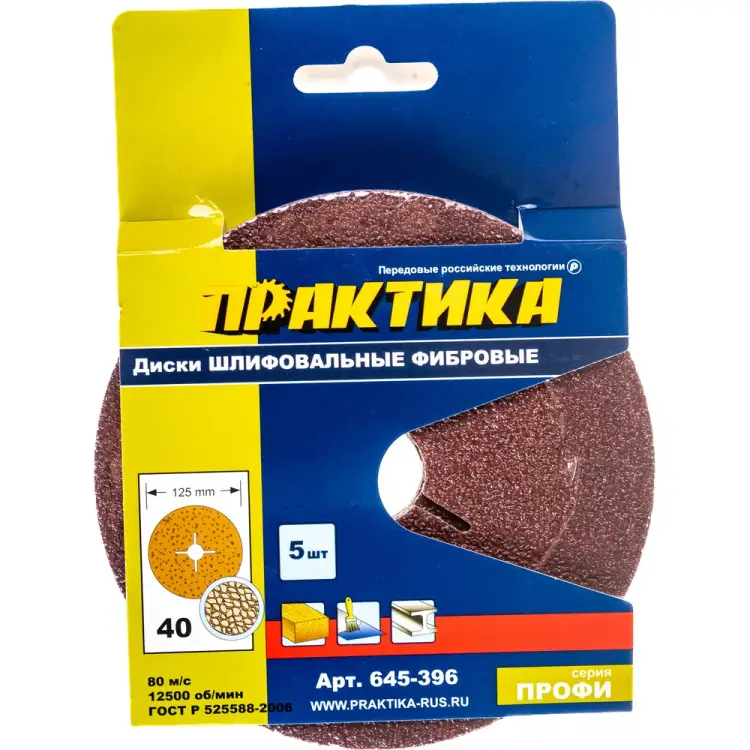 Фибровые круги ПРАКТИКА 645-396 Фибровые круги ПРАКТИКА 645-396