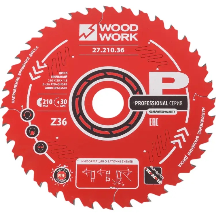 Пильный диск WOODWORK 27.210.36 Пильный диск WOODWORK 27.210.36