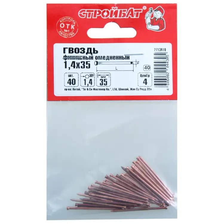 Финишные омедненные гвозди Стройбат 1,4x35 40 шт 206621