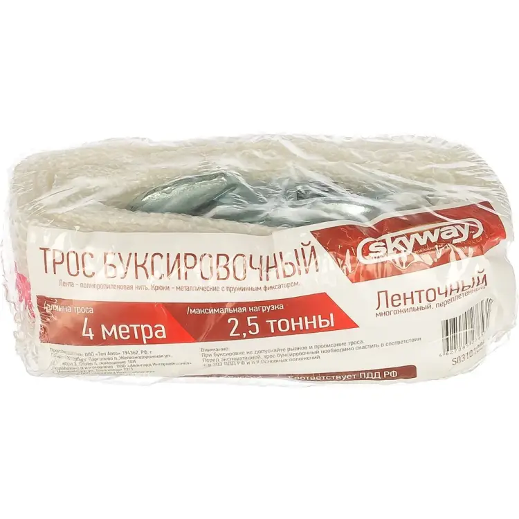 Ленточный трос SKYWAY S03101004 Ленточный трос SKYWAY S03101004