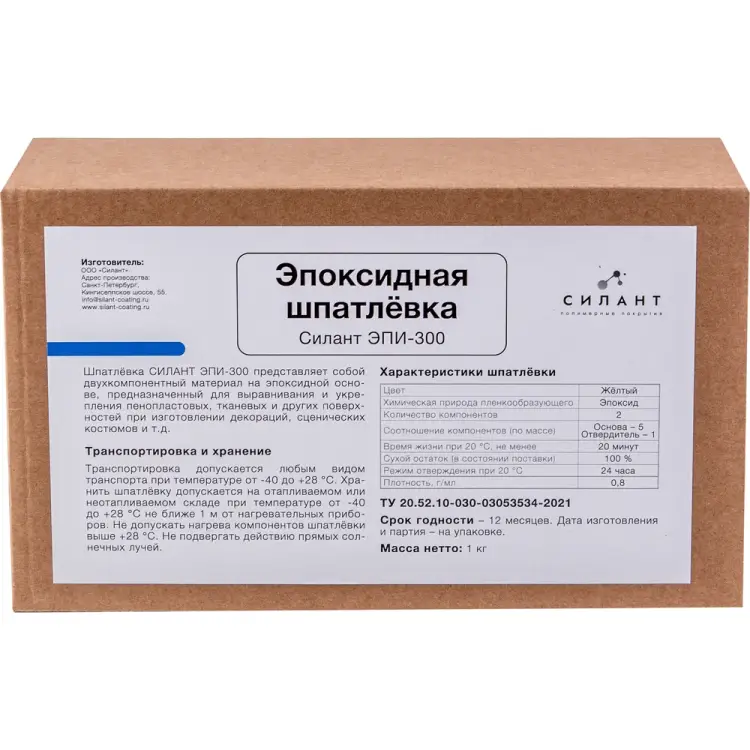 Эпоксидная шпатлевка Силант ЭПИ-300 КЭ2-300