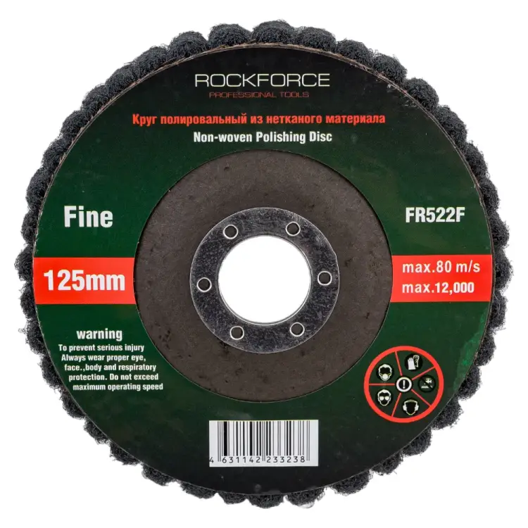 Жесткий абразивный круг зачистной Rockforce RF-FR522F(49282) Жесткий абразивный круг зачистной Rockforce RF-FR522F(49282)