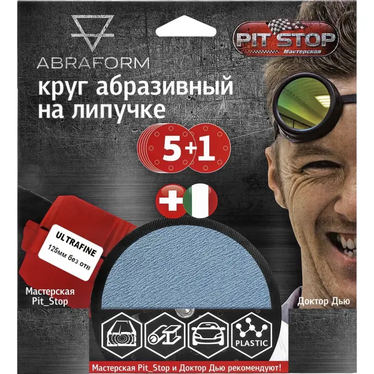 Шлифовальный круг ABRAFORM от "Мастерская Pit_Stop и Доктор Дью" ULTRAFINE 125-0 Шлифовальный круг ABRAFORM от "Мастерская Pit_Stop и Доктор Дью" ULTRAFINE 125-0