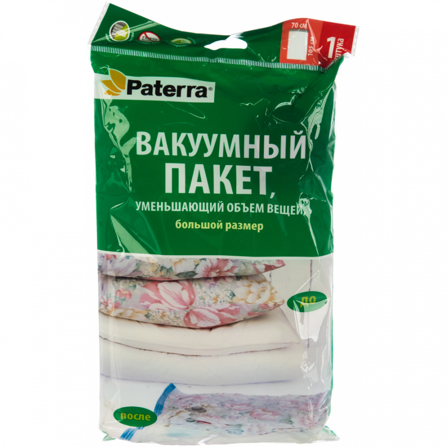 Вакуумный пакет PATERRA 402-409