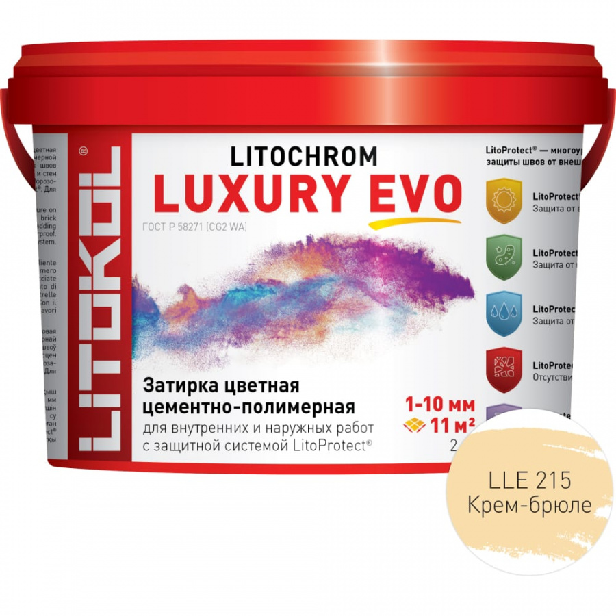 Затирочная смесь LITOKOL LITOCHROM LUXURY EVO