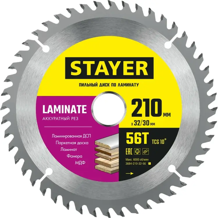 Пильный диск по ламинату STAYER Laminate 3684-210-32-56_z01 Пильный диск по ламинату STAYER Laminate 3684-210-32-56_z01