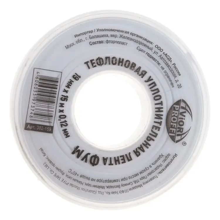 Тефлоновая уплотнительная фум-лента AVIORA 302-159