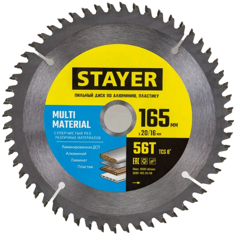 Пильный диск по алюминию STAYER Multi Material 3685-165-20-56 Пильный диск по алюминию STAYER Multi Material 3685-165-20-56