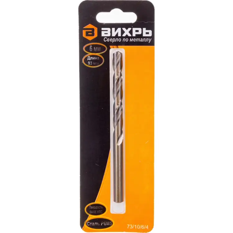 Сверло по металлу Вихрь 73/10/6/4