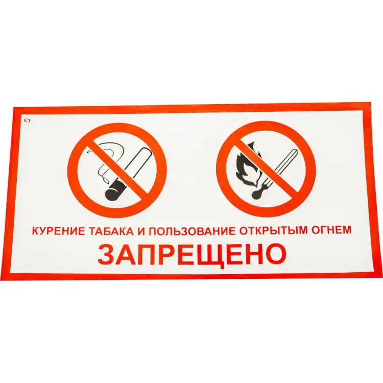 Комбинированный знак Стандарт Знак Р01 + Р02 + надпись 00-00037750