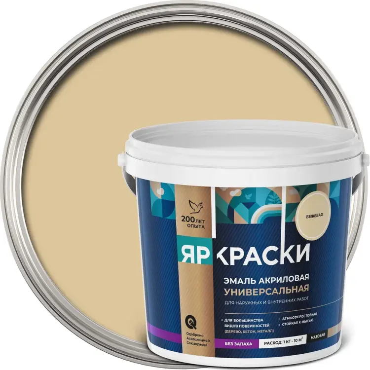 Универсальная акриловая эмаль ЯРОСЛАВСКИЕ КРАСКИ О05194 Универсальная акриловая эмаль ЯРОСЛАВСКИЕ КРАСКИ О05194