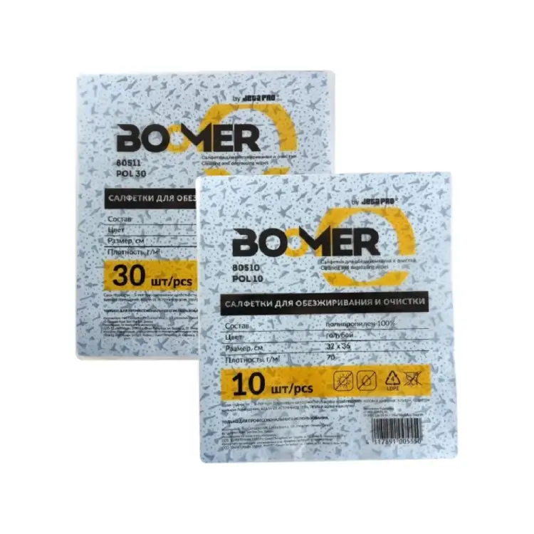 Полипропиленовые нетканые салфетки для обезжиривания BOOMER W-POL 10 805011/1