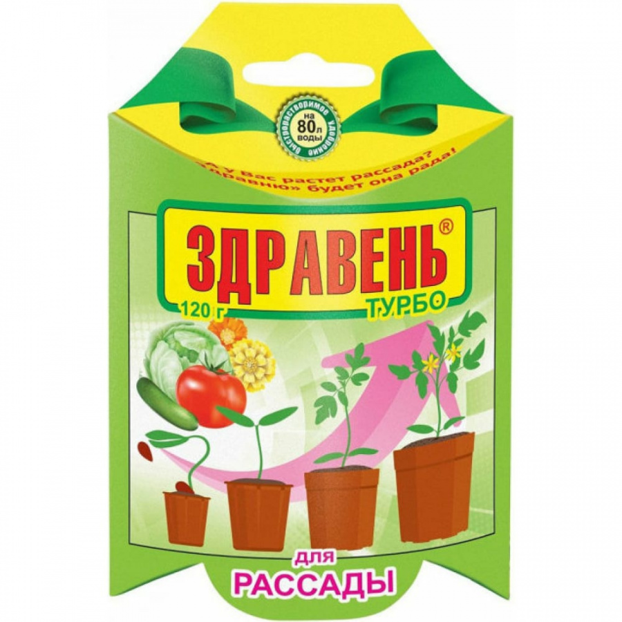 Удобрение для рассады Ваше Хозяйство Здравень Турбо