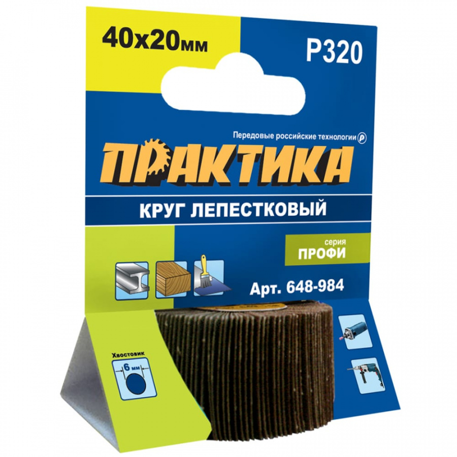 Лепестковый круг ПРАКТИКА 648-984