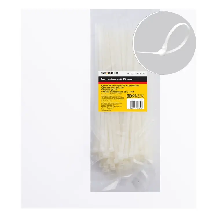 Нейлоновый хомут STEKKER NYCT47-300 32787