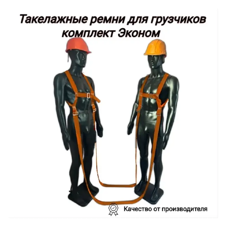 Такелажные ремни для грузчиков КанТраст Эконом, цвет оранжевый trekО45