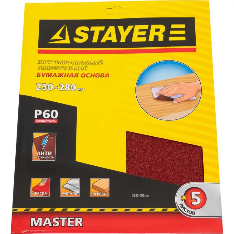 Универсальный шлифовальный лист STAYER 3543-060_z01 Универсальный шлифовальный лист STAYER 3543-060_z01